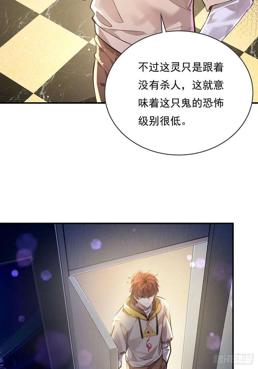 驭鲛记小说漫画,第65回 苗小善，你大表哥呢？3图