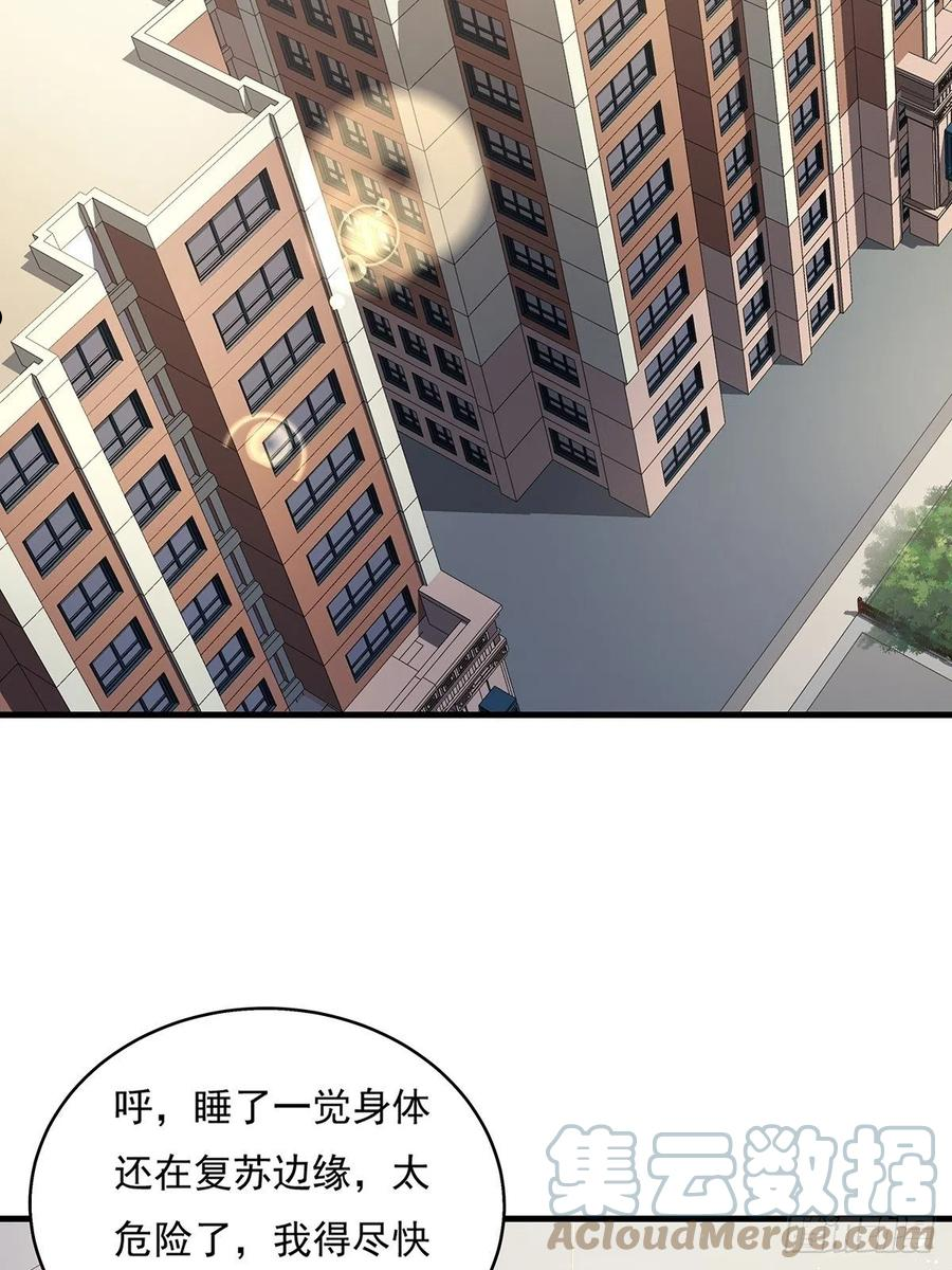 驭灵师免费全集漫画,第31话 你还真是个猪队友啊！3图
