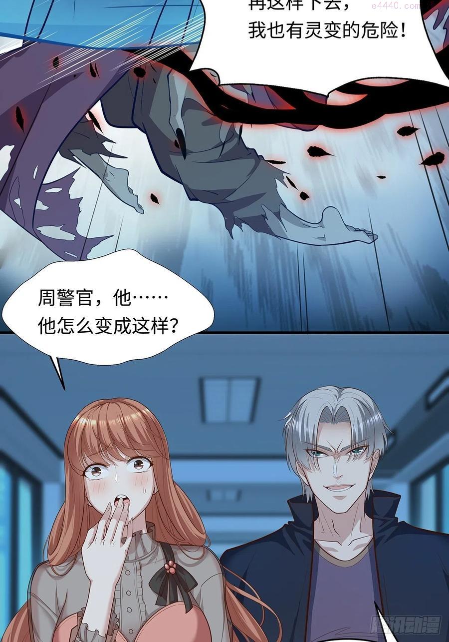 驭灵者漫画,第2话 被灵寄生4图