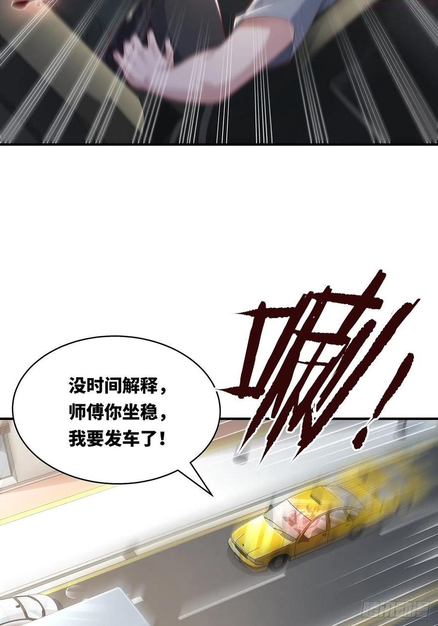 驭灵者漫画,第14话 别吃我！4图