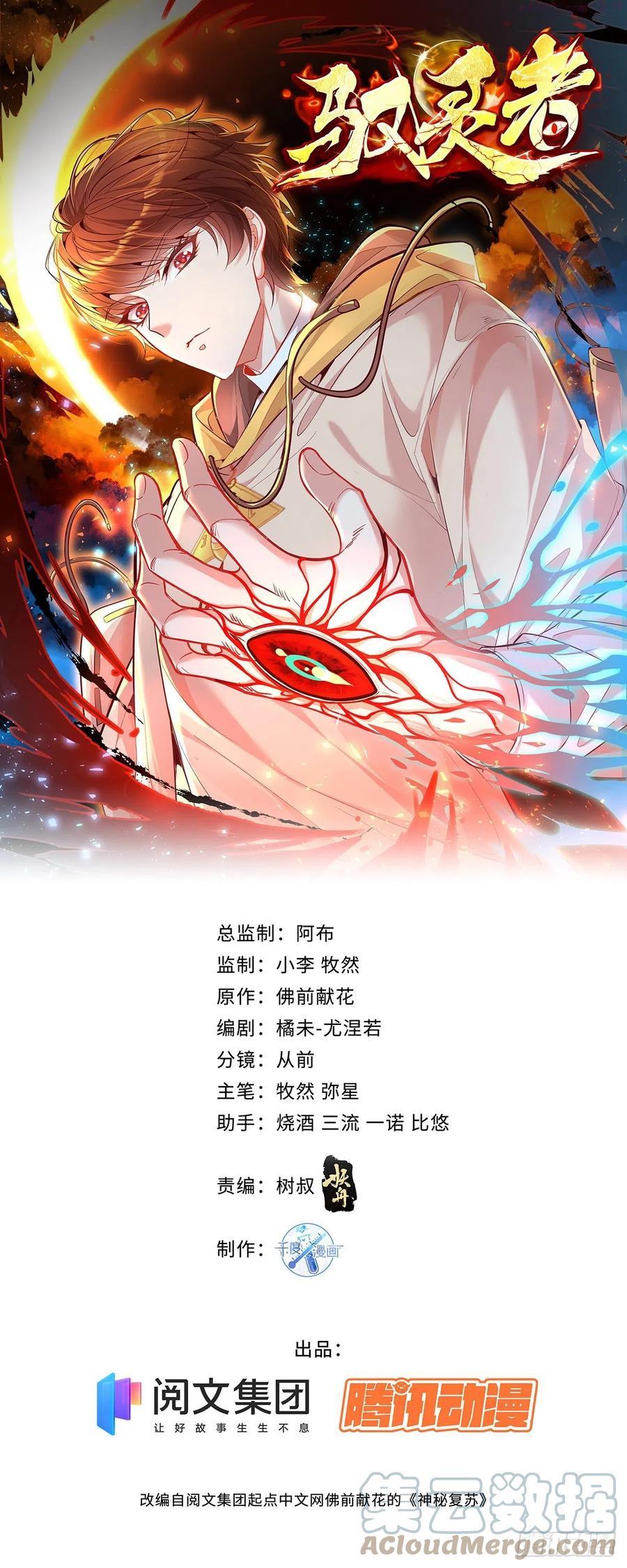 第1回 怪物突袭0