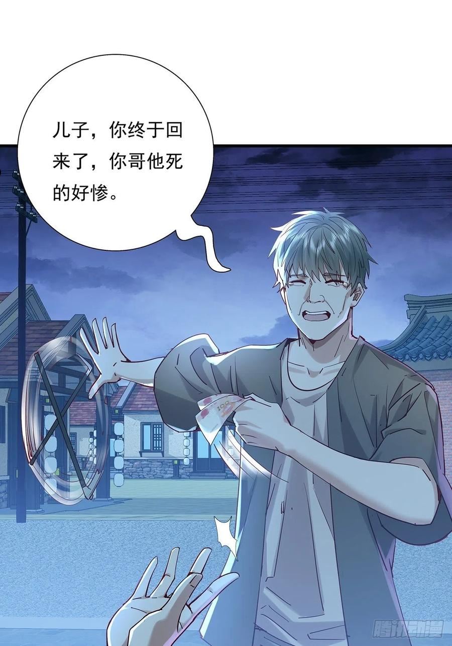 驭灵者漫画,第45话 它就是病灵！2图