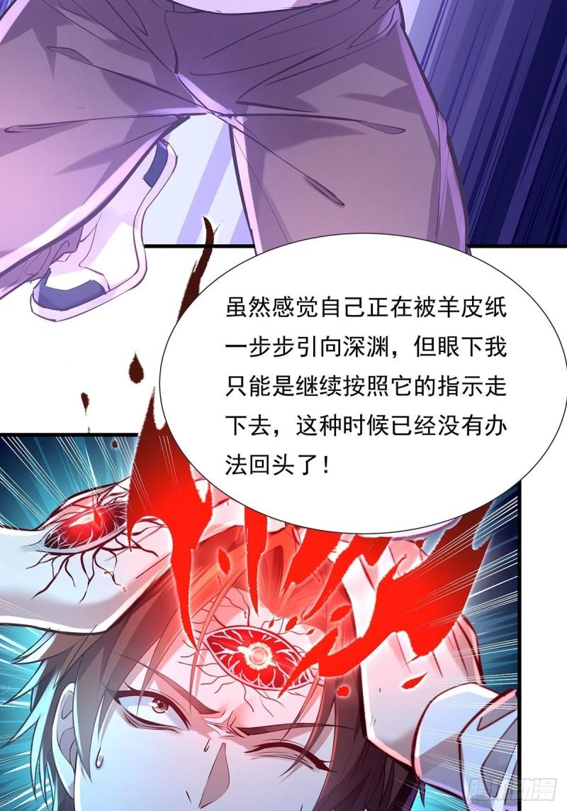 驭灵者漫画,第51回 跟我去撬木棺4图