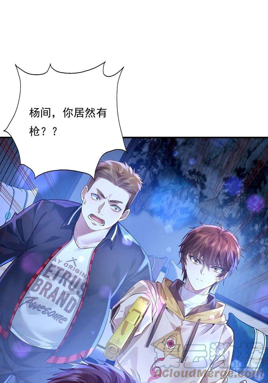 驭灵者漫画,第65回 苗小善，你大表哥呢？5图