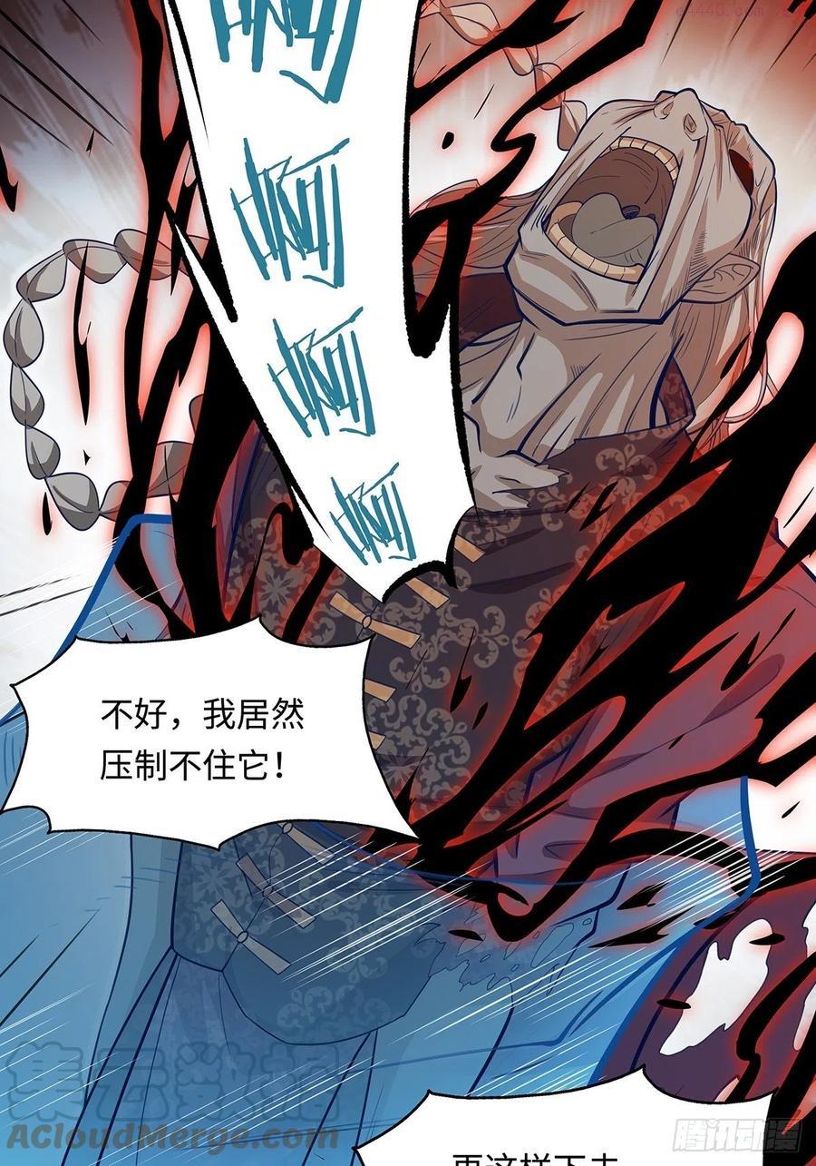 驭灵者漫画,第2话 被灵寄生3图
