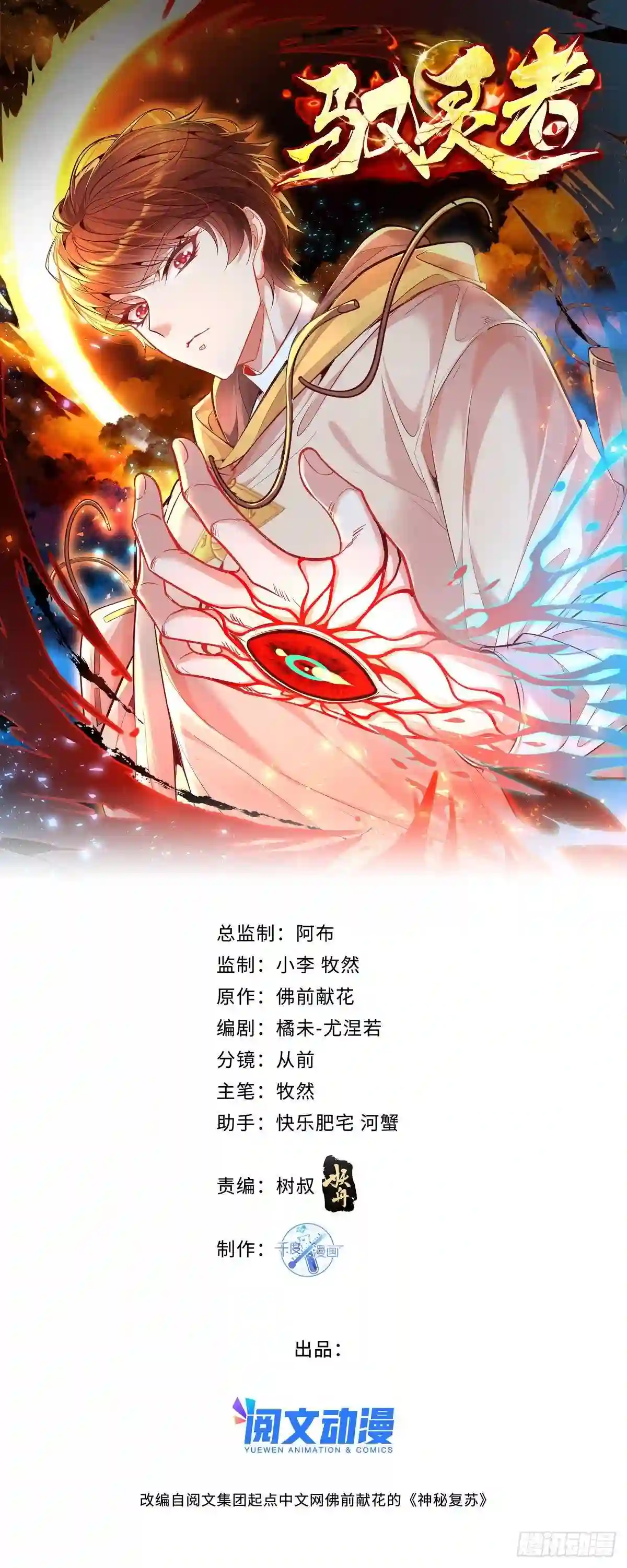 第36话 你在威胁我?0