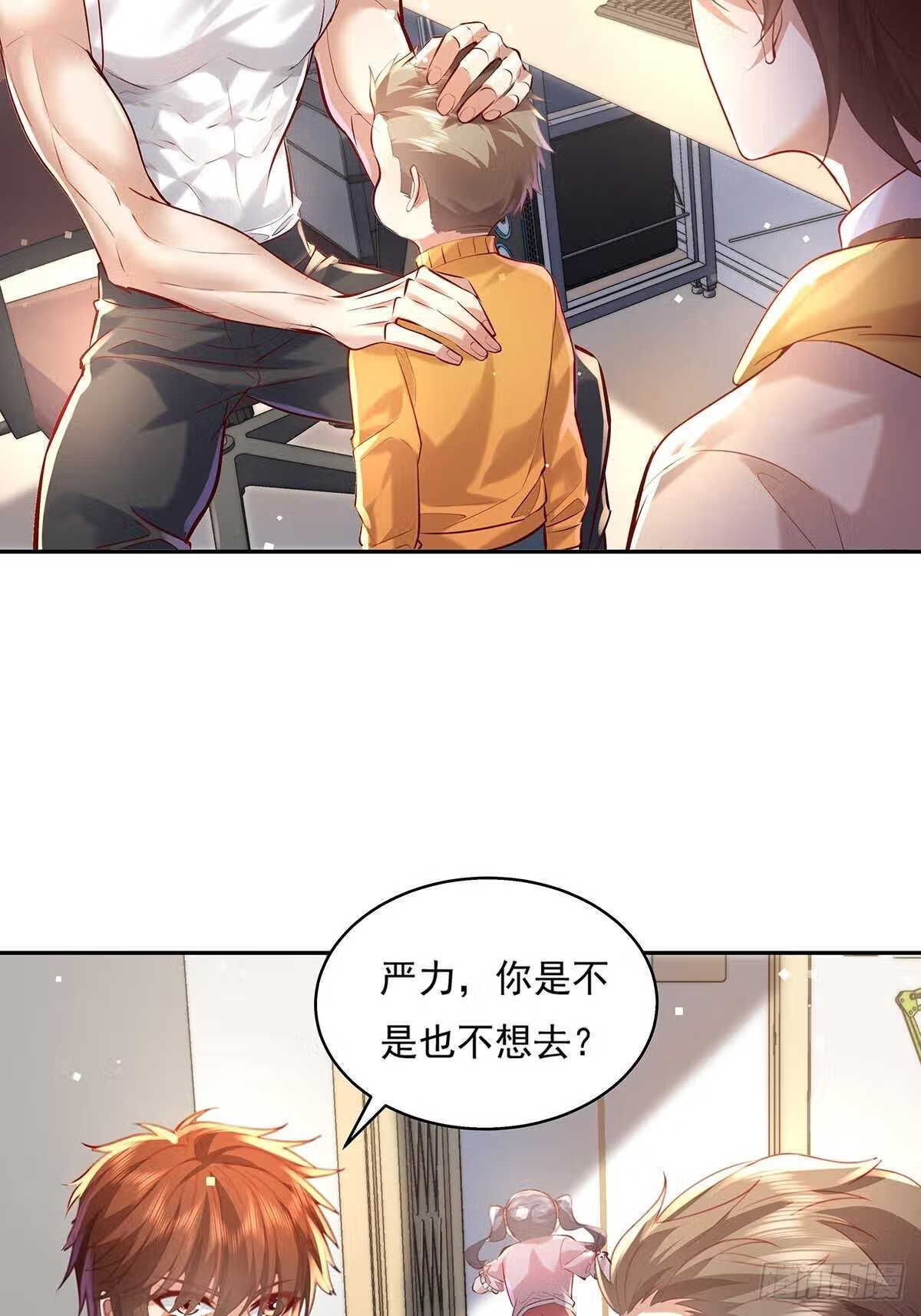御灵阵容推荐漫画,第38话 新的负责人5图
