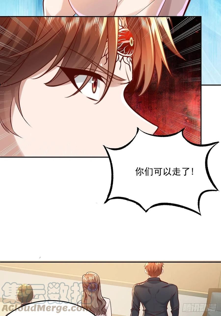 第37回 我，杨间，打钱！2