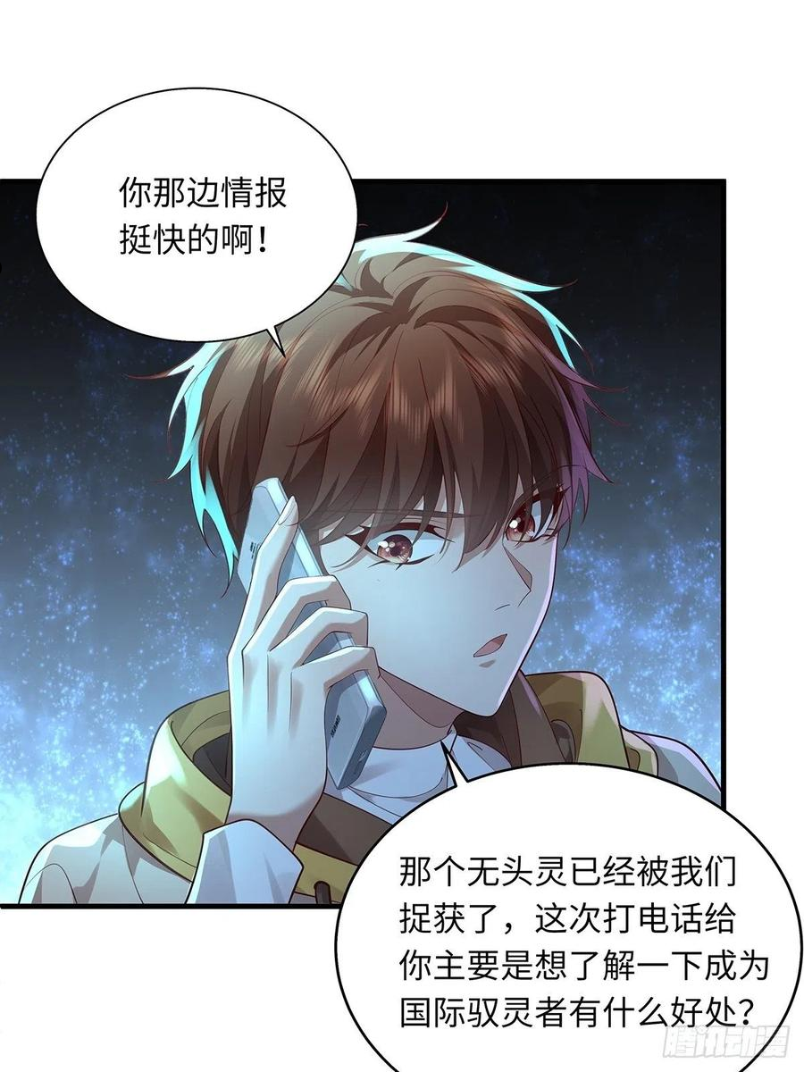 第29话 羊皮纸的交易1