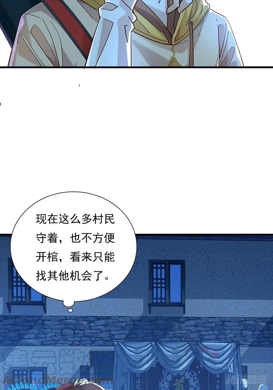 驭灵者漫画,第45话 它就是病灵！4图