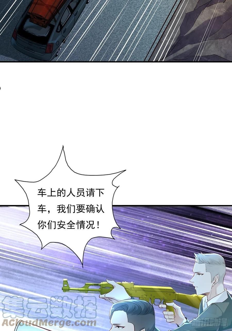 驭灵者漫画,第56回 总要有人负责！3图