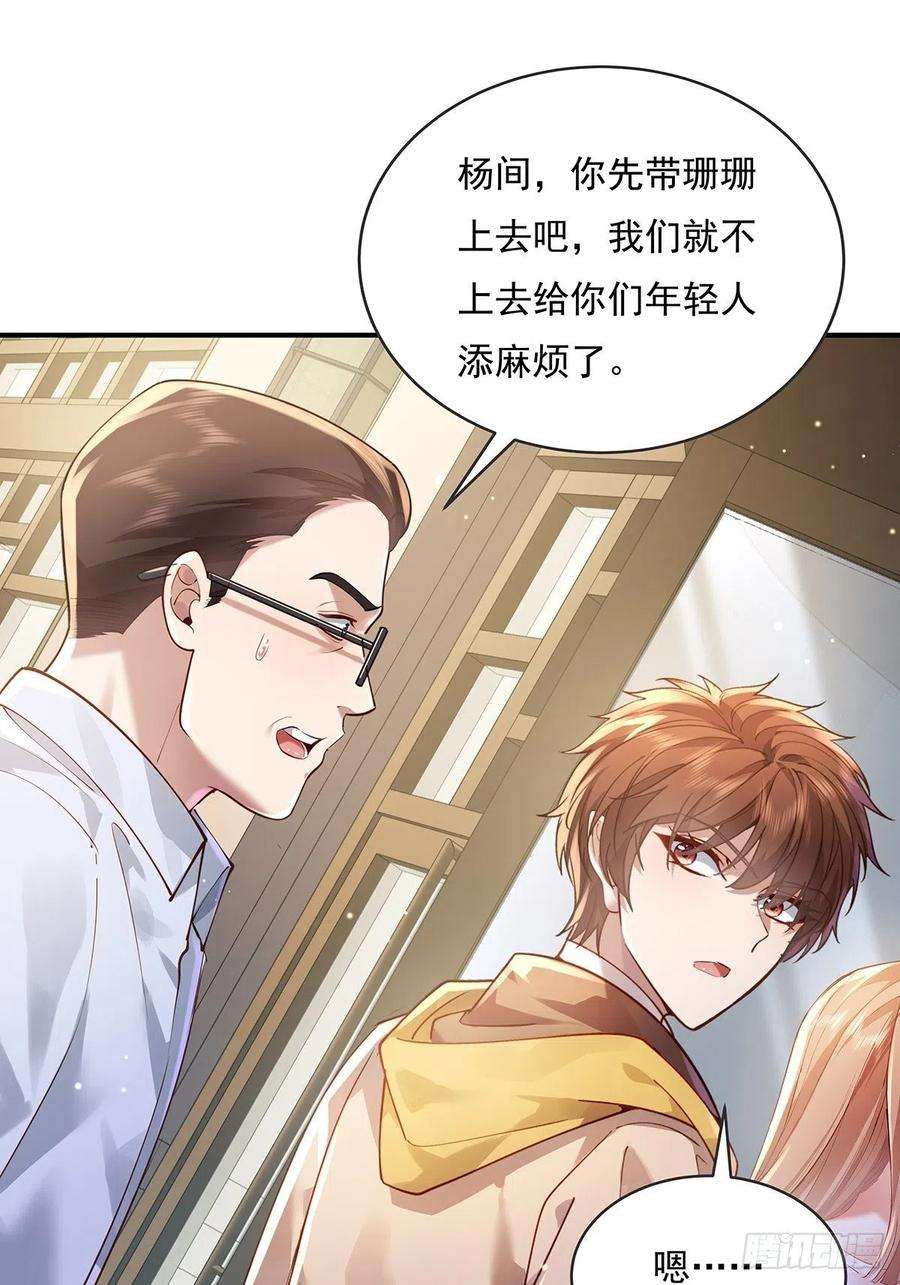 驭鲛记小说漫画,第63回 除了我们还有谁在？2图