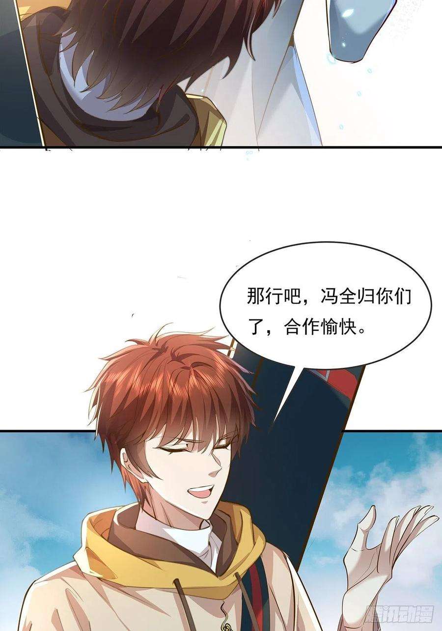 第59回 冯全还挺值钱的2