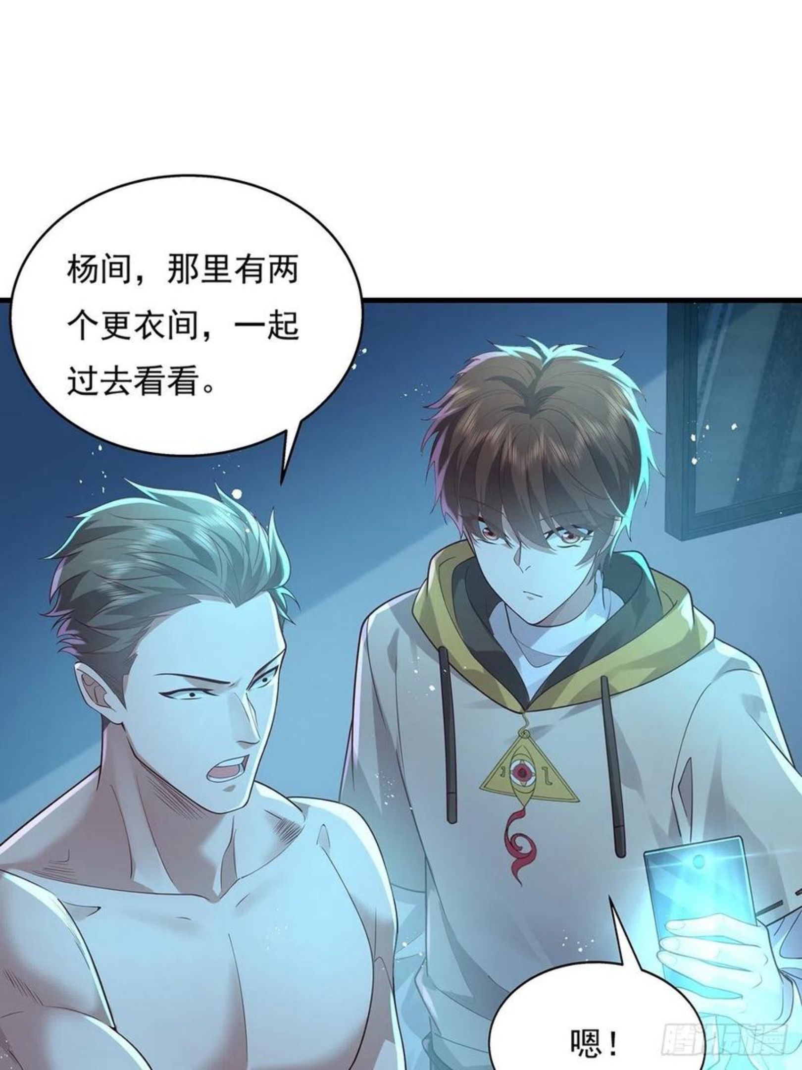 第25话 你中计了！1