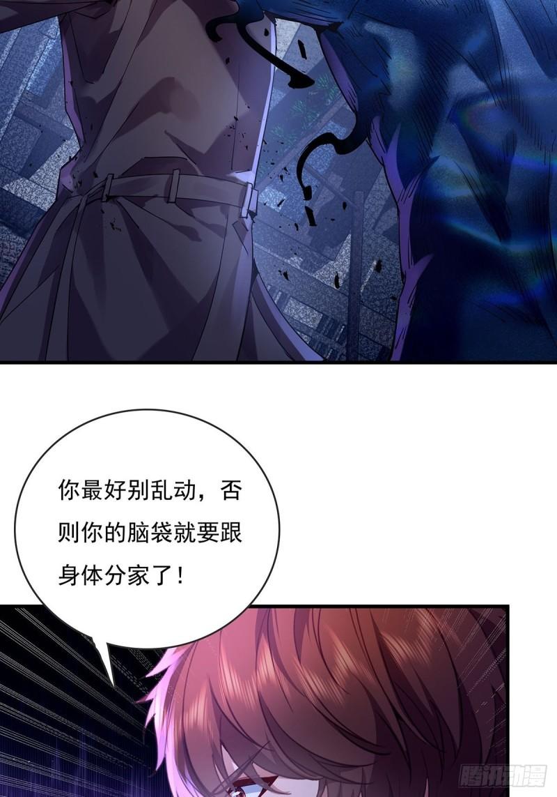 驭鲛记小说漫画,第55回 活着离开4图