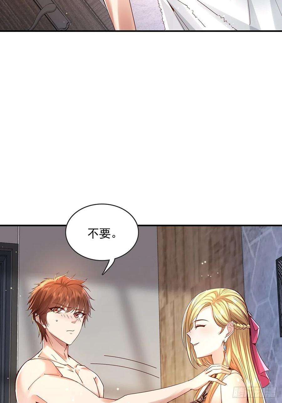 驭鲛记小说漫画,第61回 以后就是你的人了4图