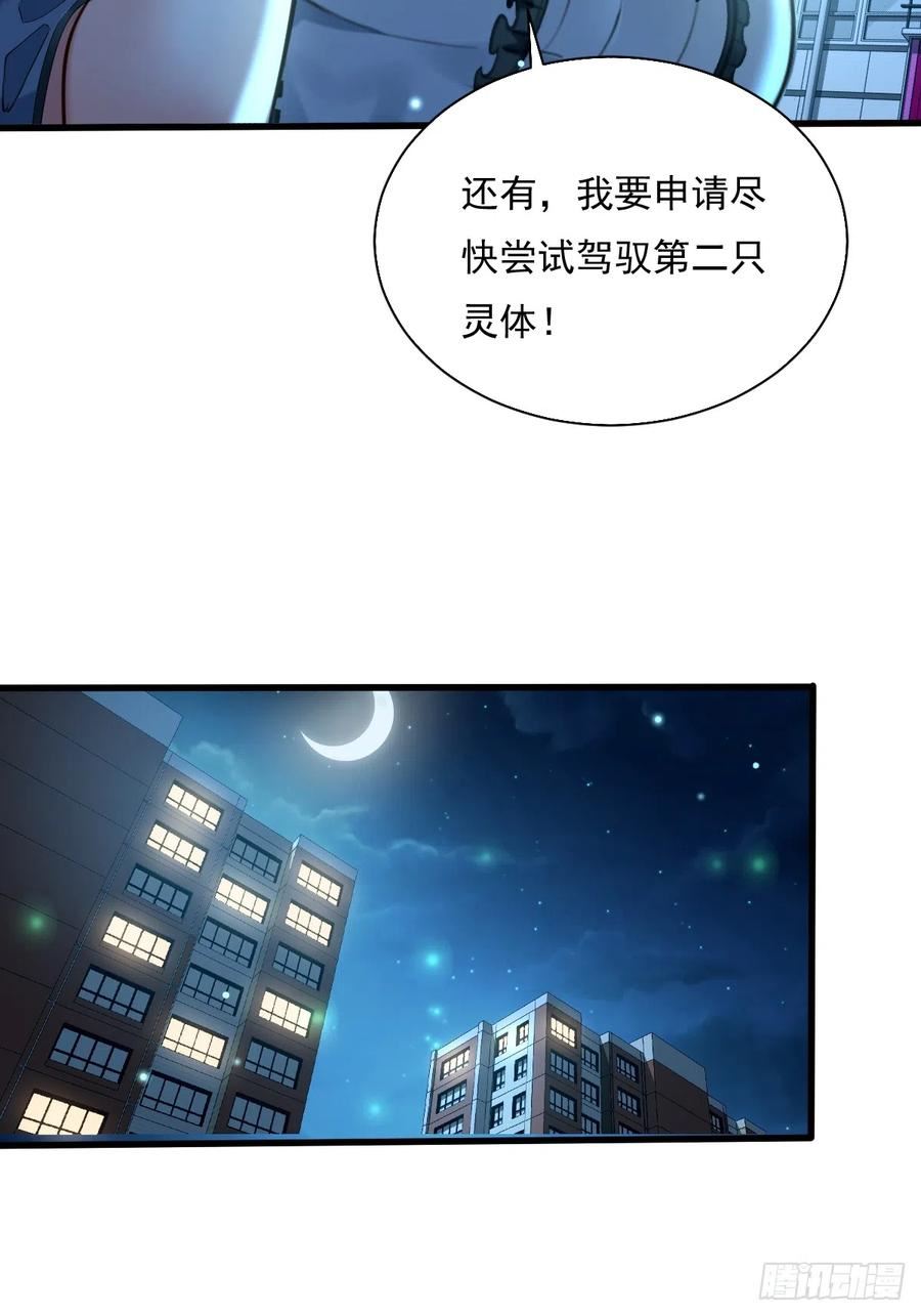 驭灵者漫画,第87回 黄金！美女！大别墅！3图