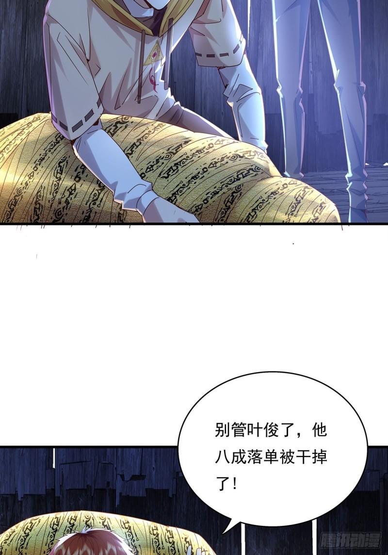 第47话 放出无头灵4