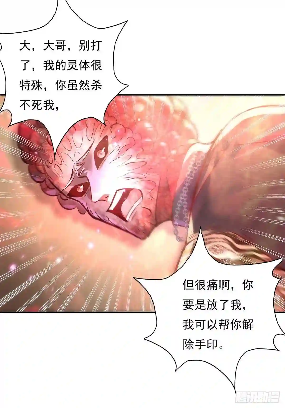 第36话 你在威胁我?4