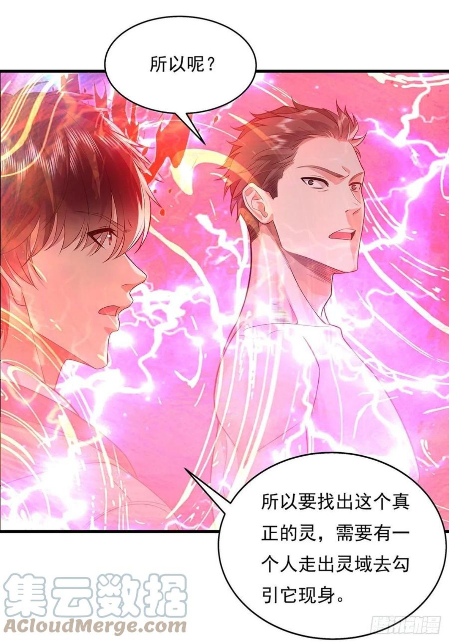 驭灵师第100集漫画,第26话 主角死亡，全剧终？5图