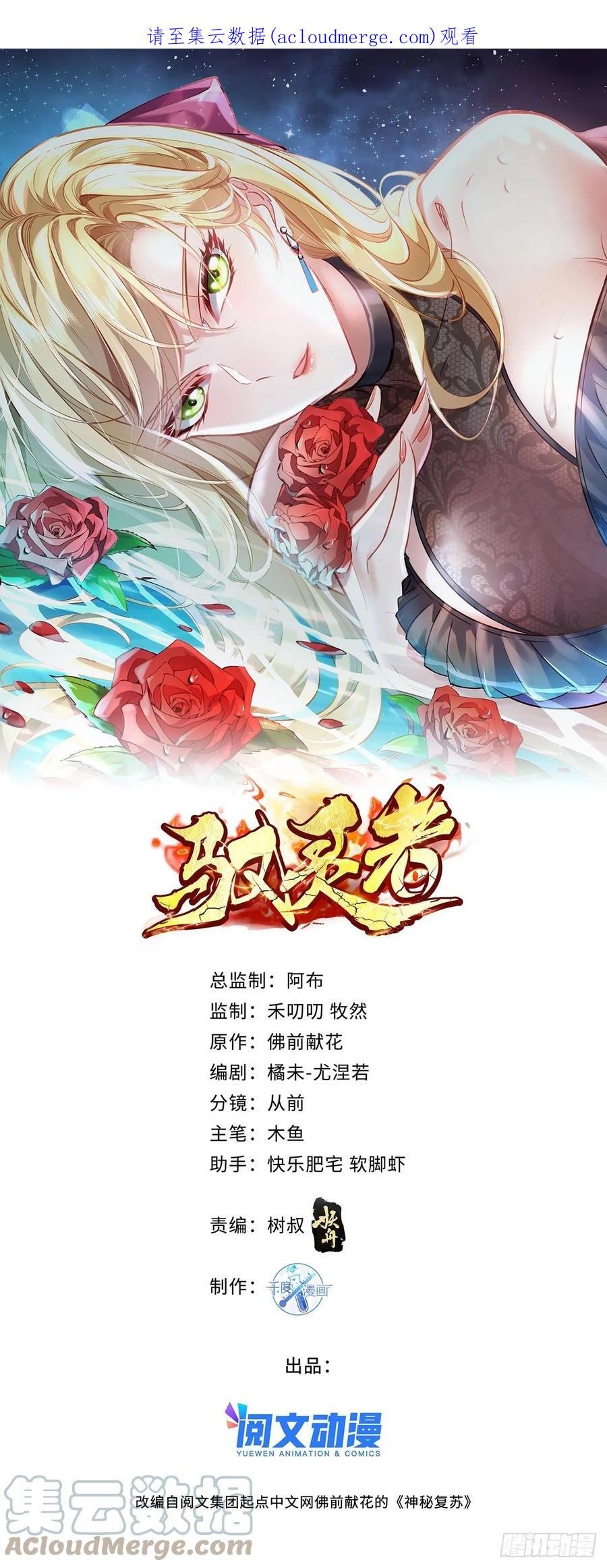 驭灵者漫画,第72回 灵体可以脱离身体！1图