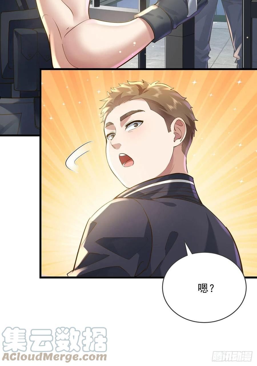 御灵阵容推荐漫画,第76回 我有个大胆的猜想3图