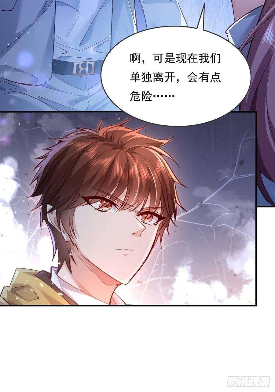 驭灵者漫画,第65回 苗小善，你大表哥呢？1图
