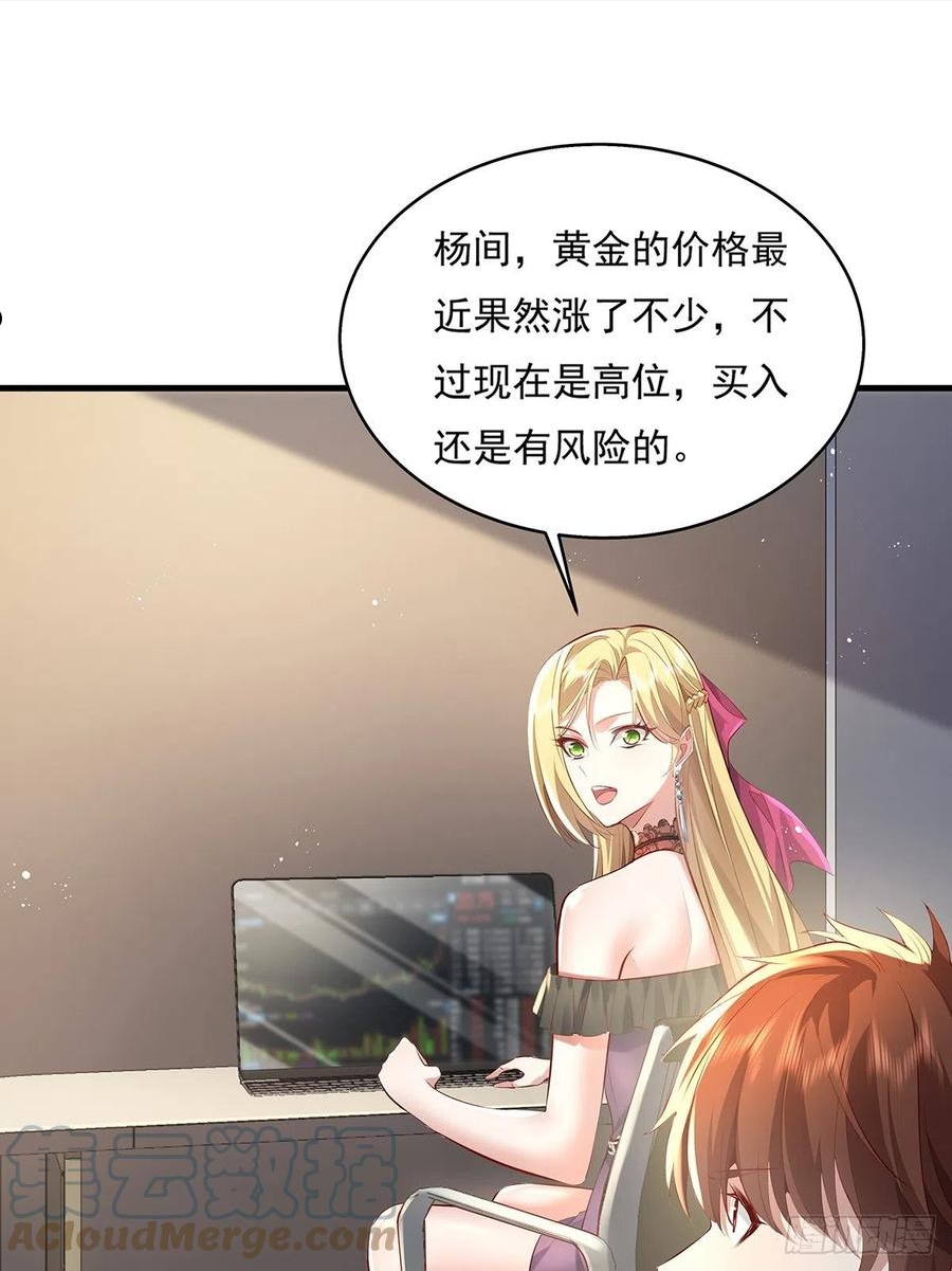 驭灵师免费全集漫画,第31话 你还真是个猪队友啊！5图