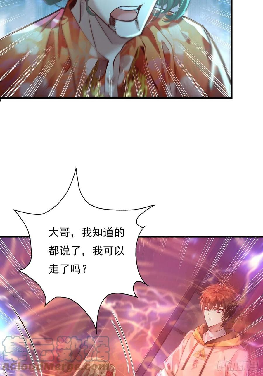 御灵阵容推荐漫画,第34话 我可没说不杀你5图