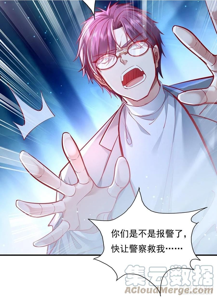 驭灵者漫画,第67回 镜子里的灵1图