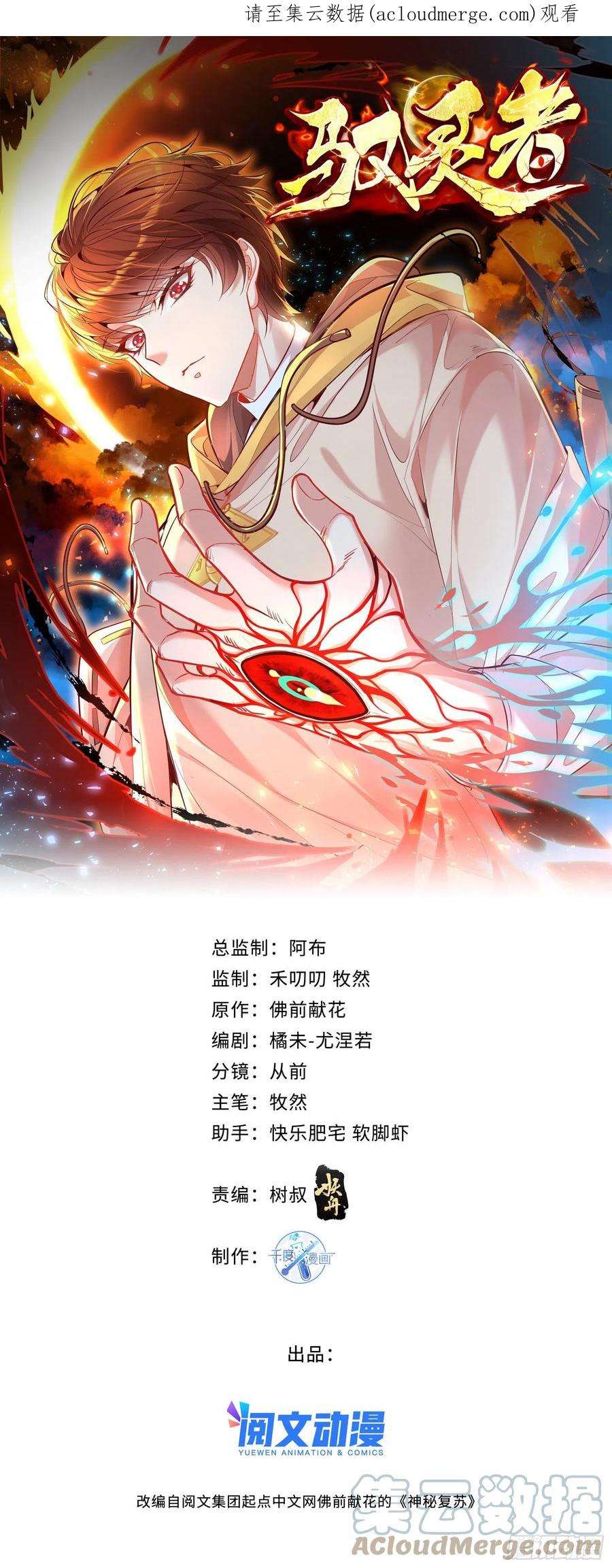 第59回 冯全还挺值钱的0