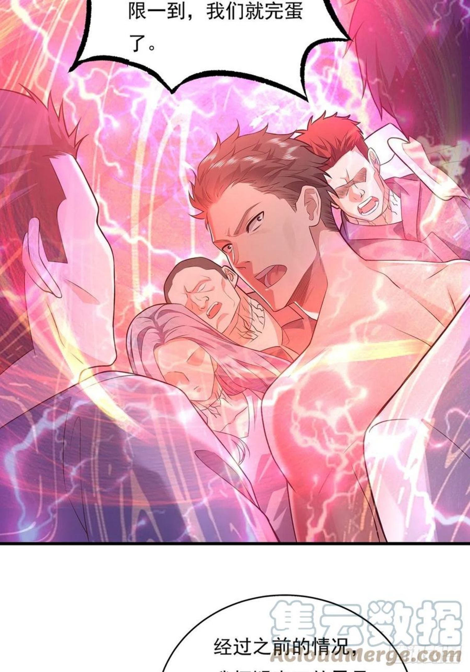 驭灵师第100集漫画,第26话 主角死亡，全剧终？3图