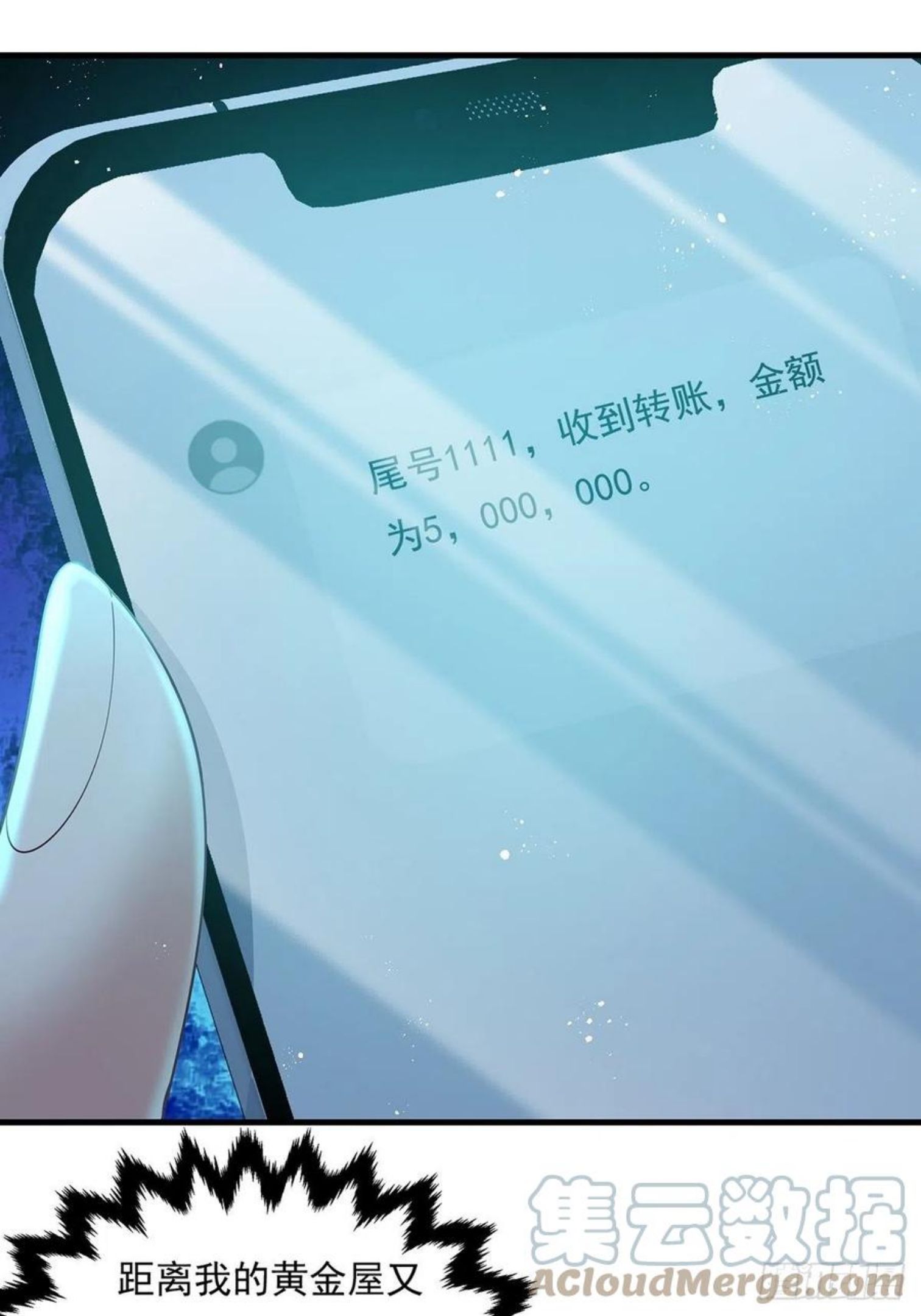 驭灵者漫画,第23话 被反咬一口5图
