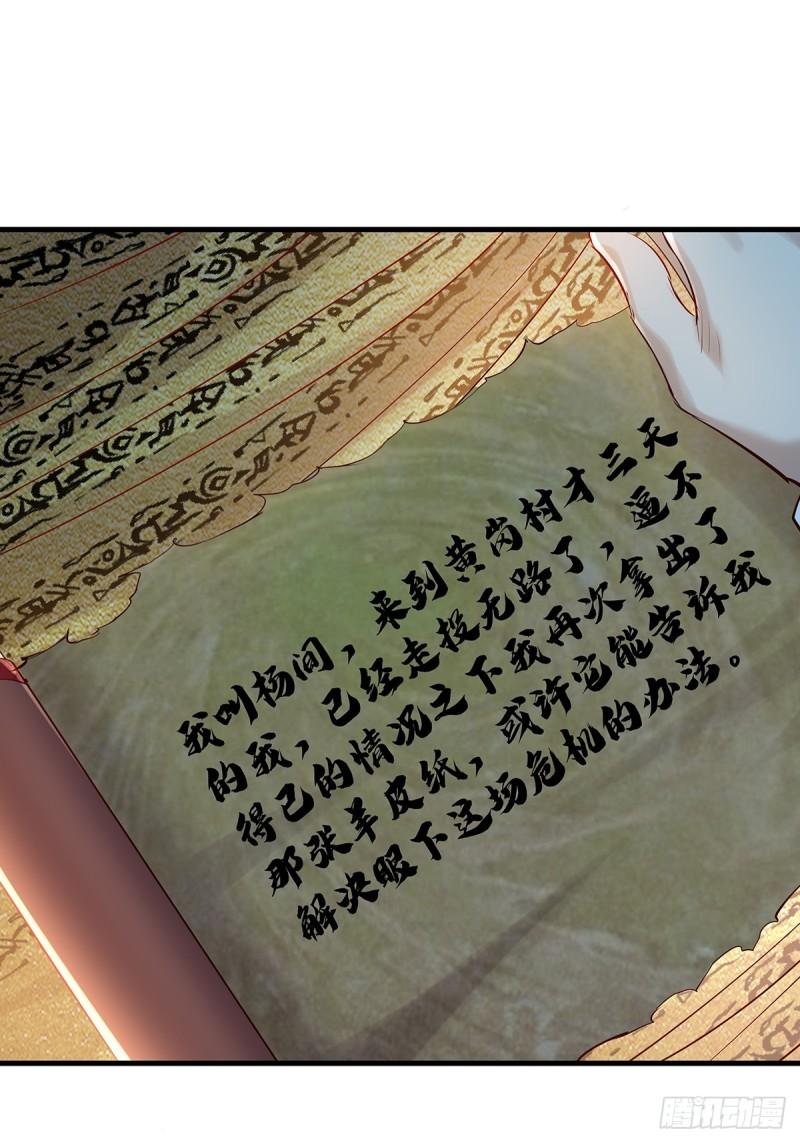 驭灵者漫画,第49话 村子的平衡回来了！4图