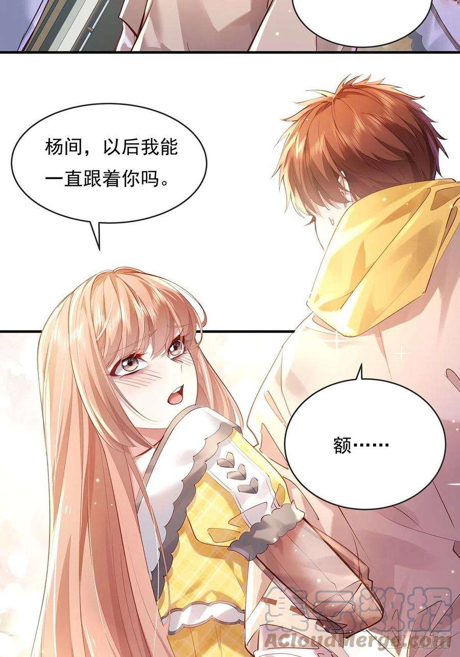驭鲛记小说漫画,第63回 除了我们还有谁在？3图