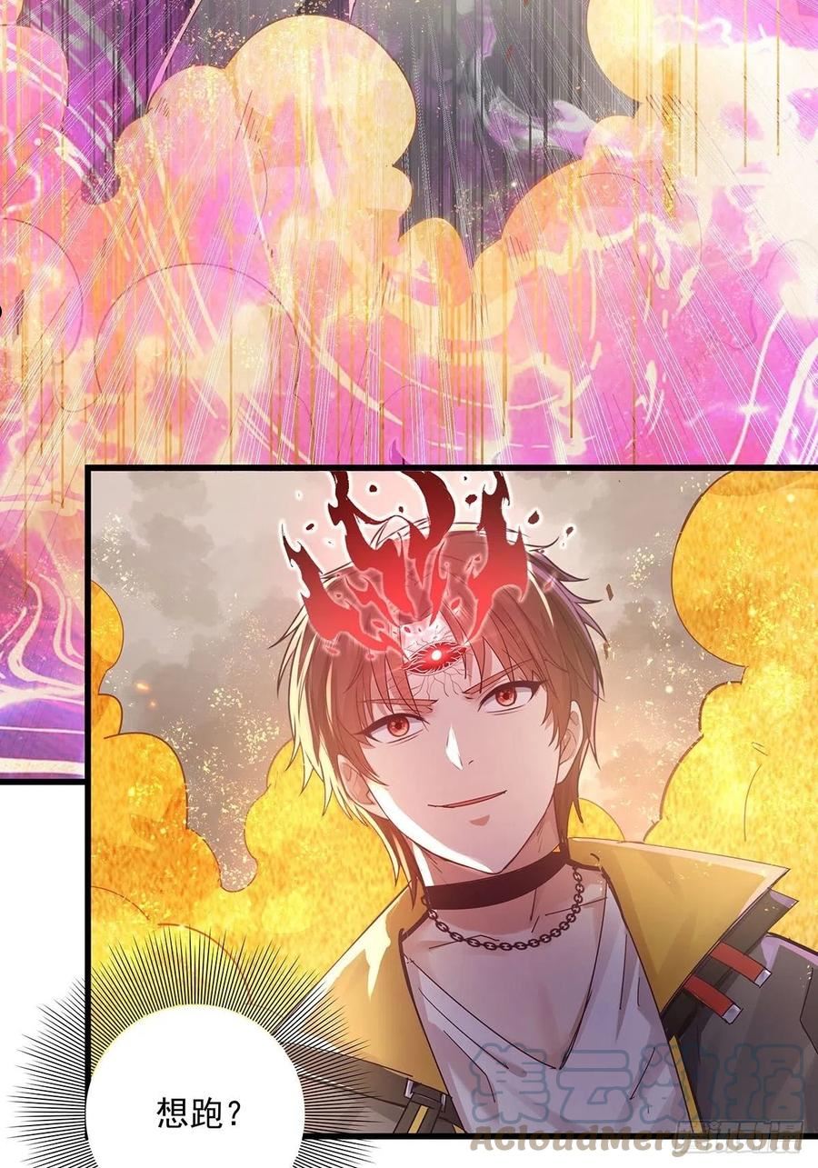 驭灵者漫画,第72回 灵体可以脱离身体！4图