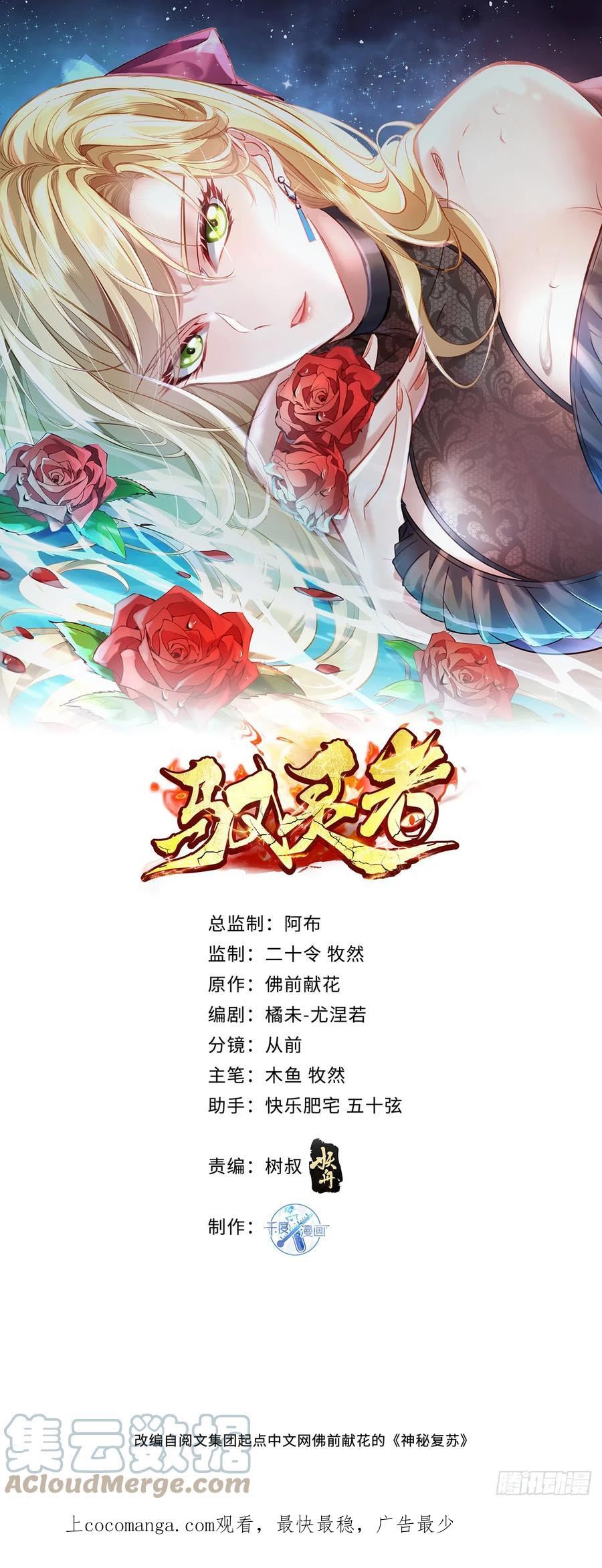 第88回 这宅子也太诡异了0