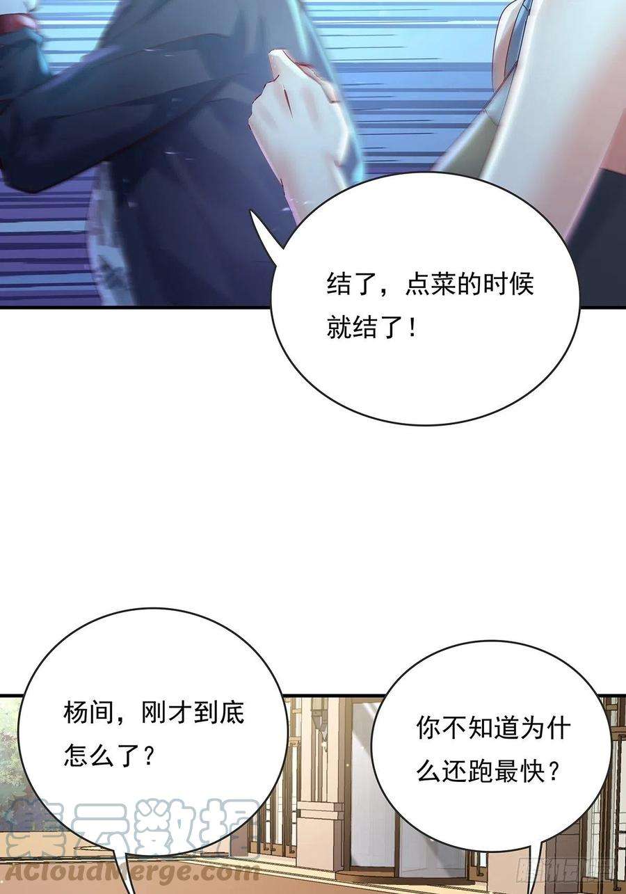 御灵阵容推荐漫画,第64回 怎么哪都有灵？！5图