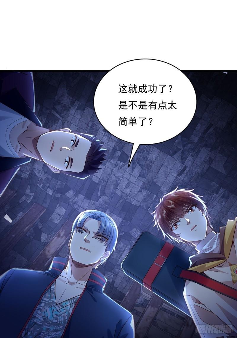 第47话 放出无头灵1