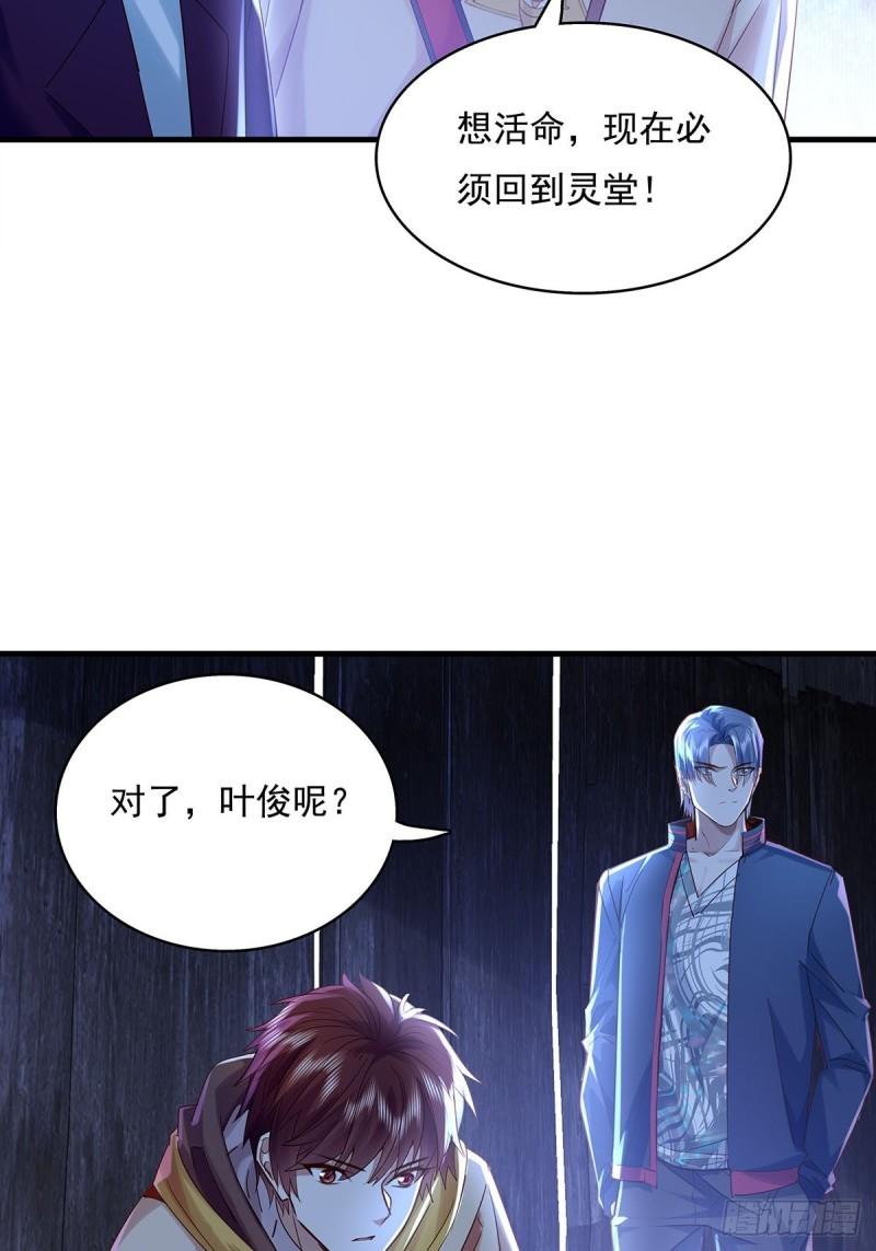 第47话 放出无头灵3