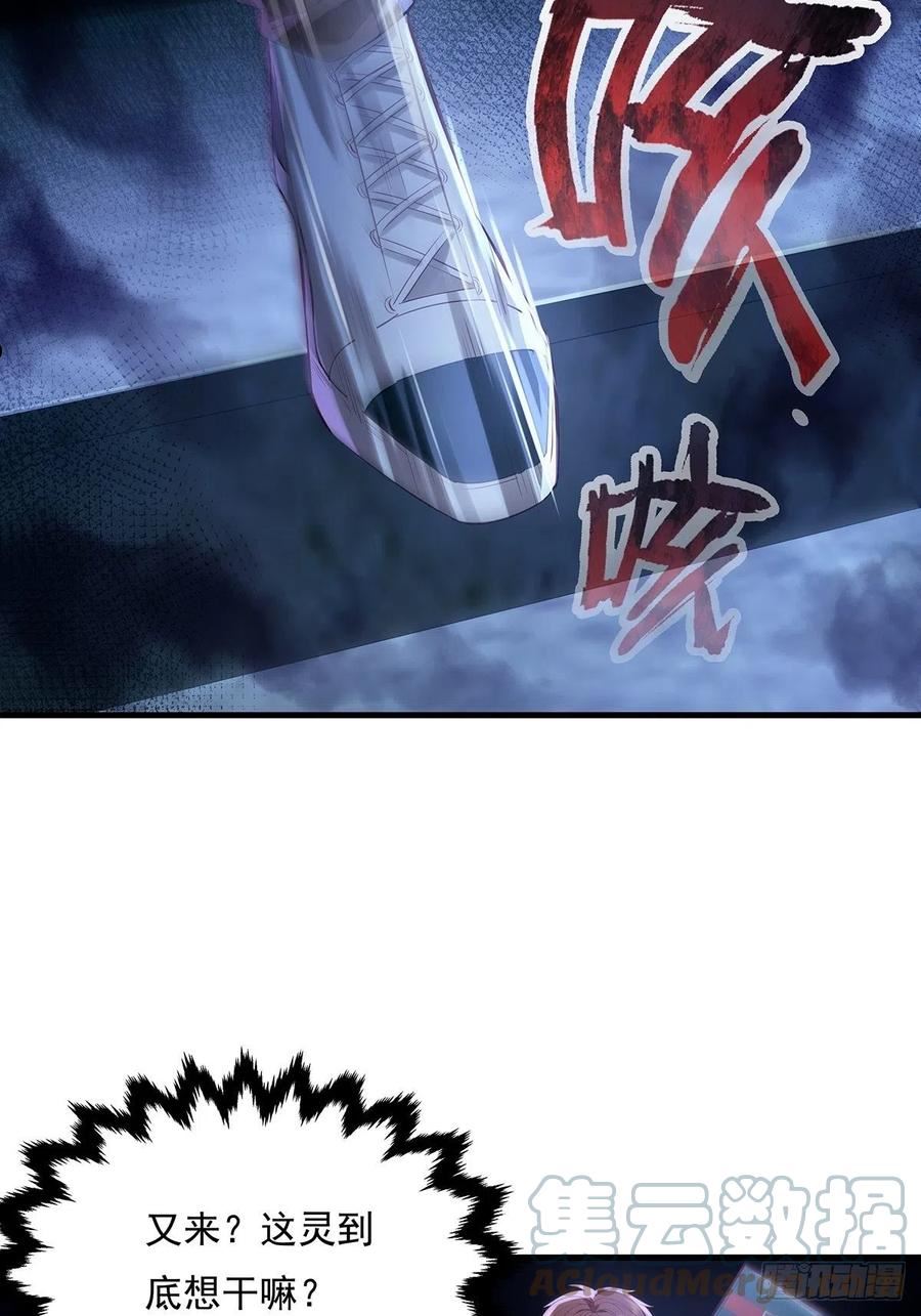第43话 欧阳天死了4