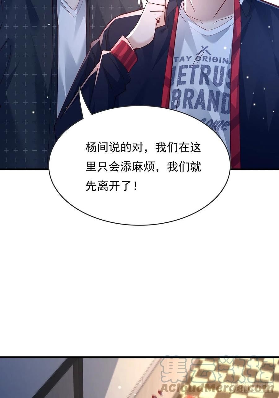驭鲛记小说漫画,第68回 镜灵的规则3图