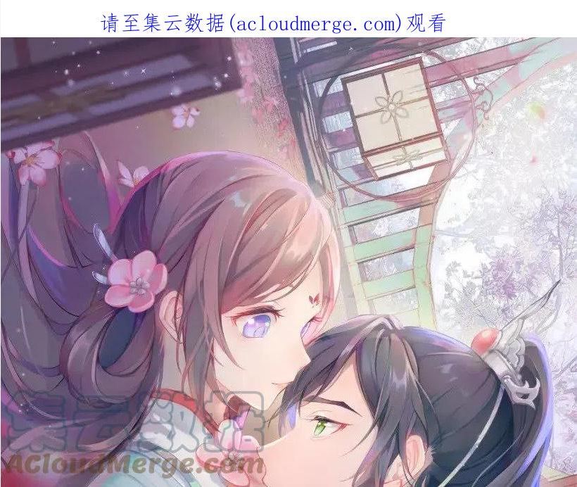 忽如一夜病娇来全文阅读免费漫画,第107话 再次预知1图