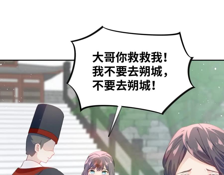 第137话 迎娶2
