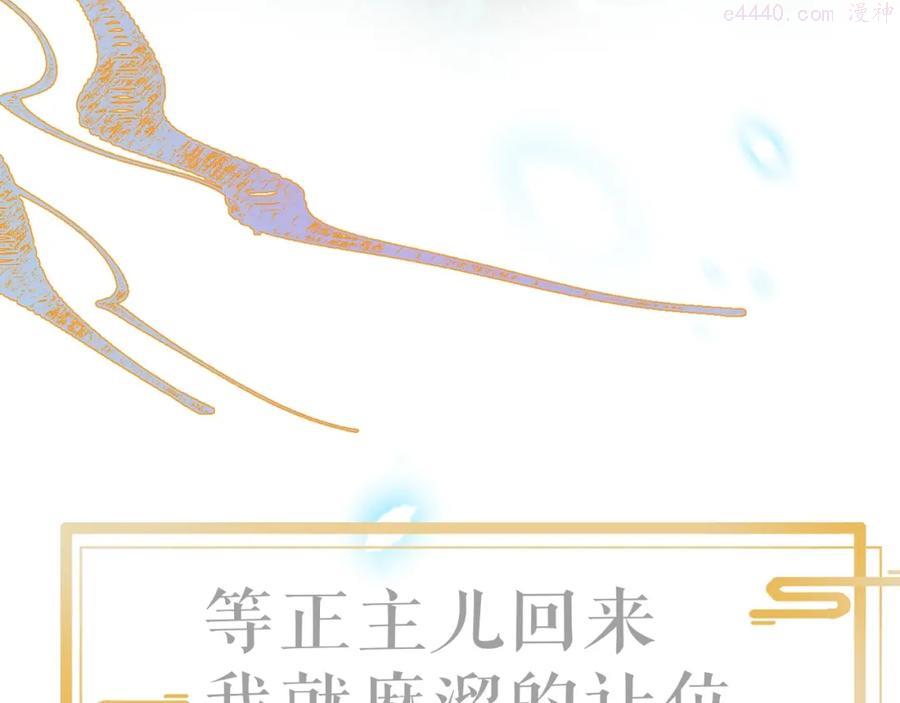 序章 腹黑继兄的千层套路3