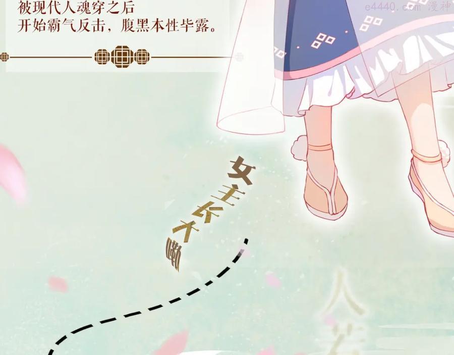 忽如一夜病娇来漫画,人物档案揭秘！4图