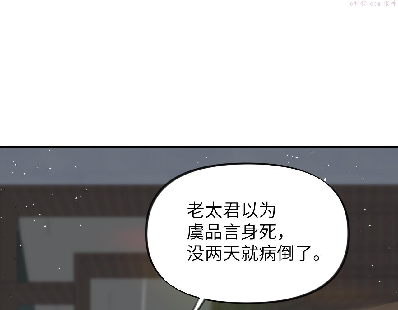 第128话 虞妙琪和三房的欺压2