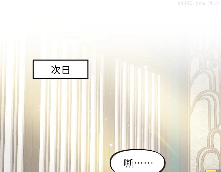 忽如一夜春风来下一句是什么漫画,第3话 护你周全5图