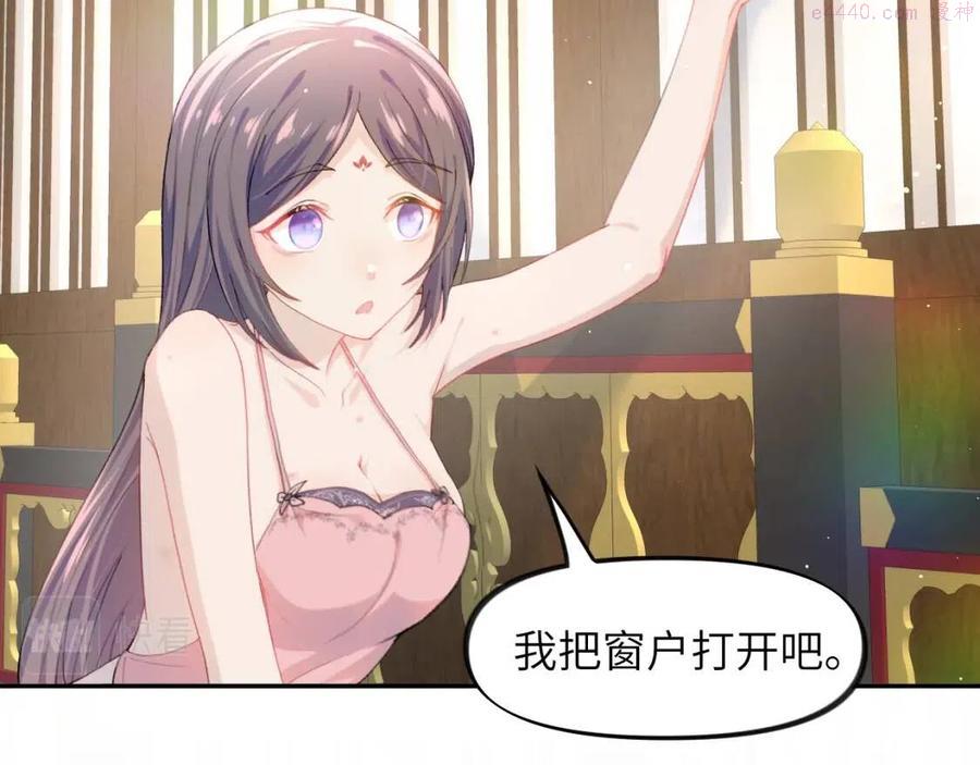 忽如一夜病娇来漫画,第35话 无意间的撩拨1图