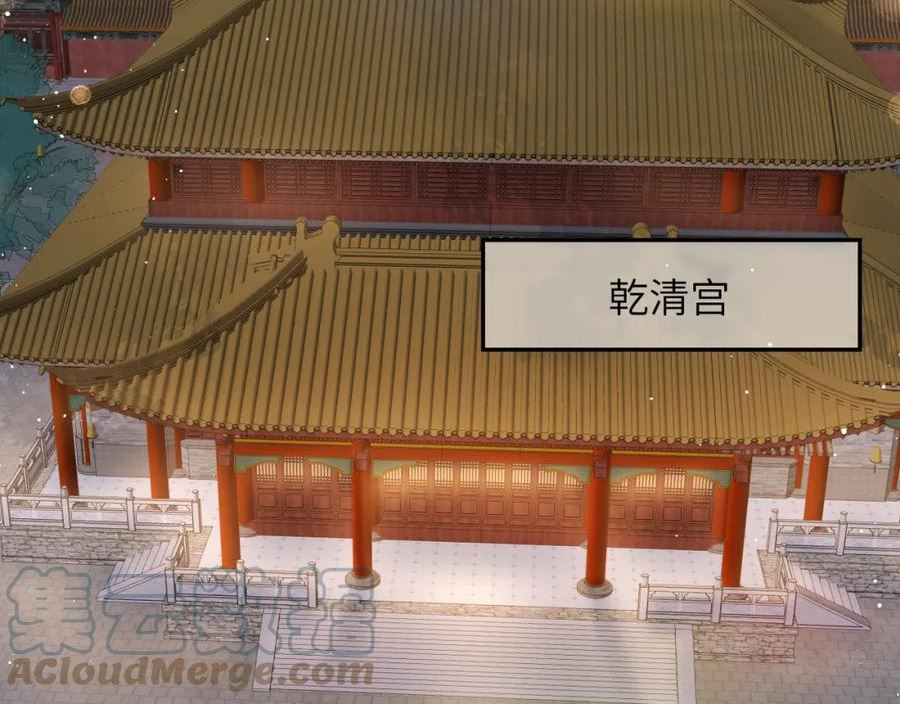 第133话 宫变4